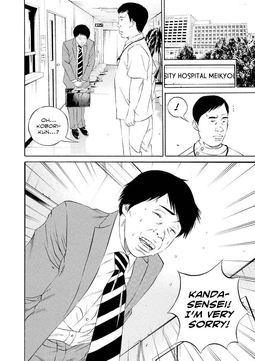 Page 11 Chapter 110 Yamikin Ushijima-kun
