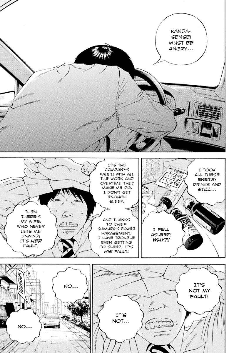 Page 4 Chapter 110 Yamikin Ushijima-kun