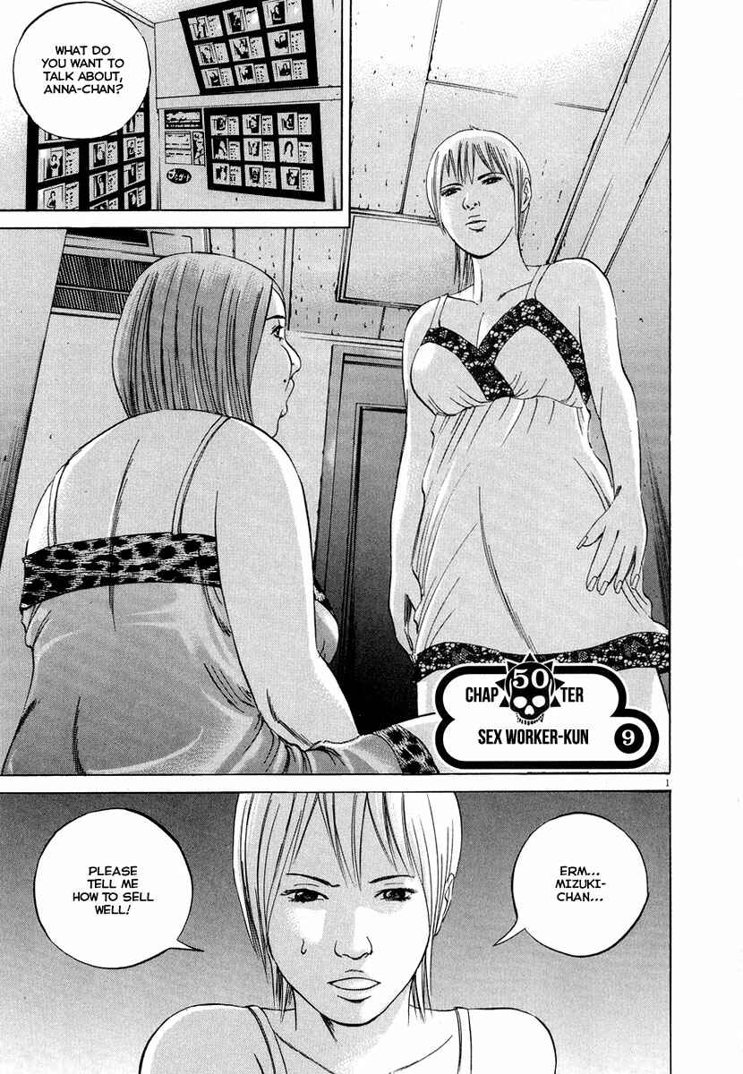 Page 2 Chapter 50 Yamikin Ushijima-kun