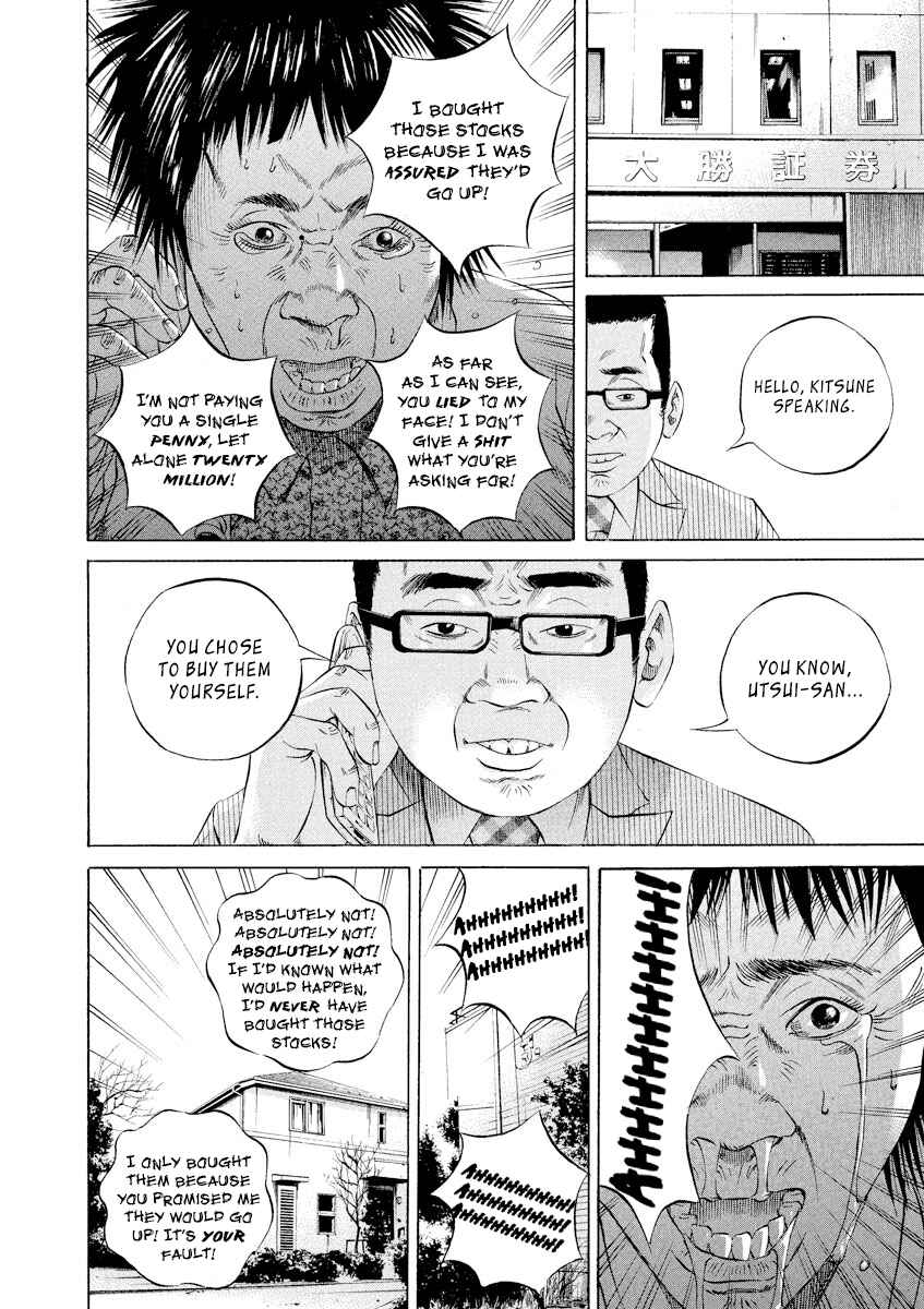 Page 8 Chapter 80 Yamikin Ushijima-kun