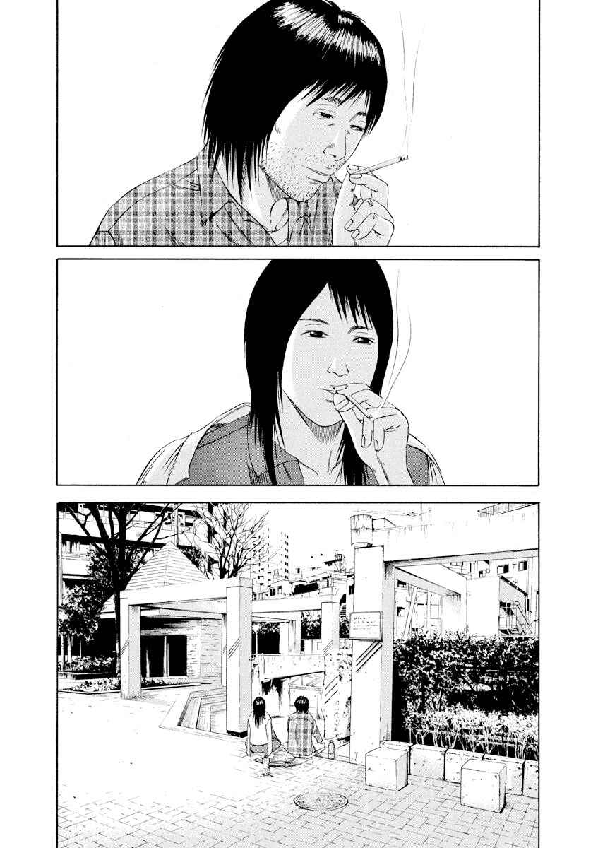 Page 17 Chapter 84 Yamikin Ushijima-kun