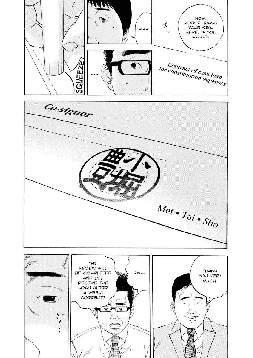 Page 3 Chapter 113 Yamikin Ushijima-kun