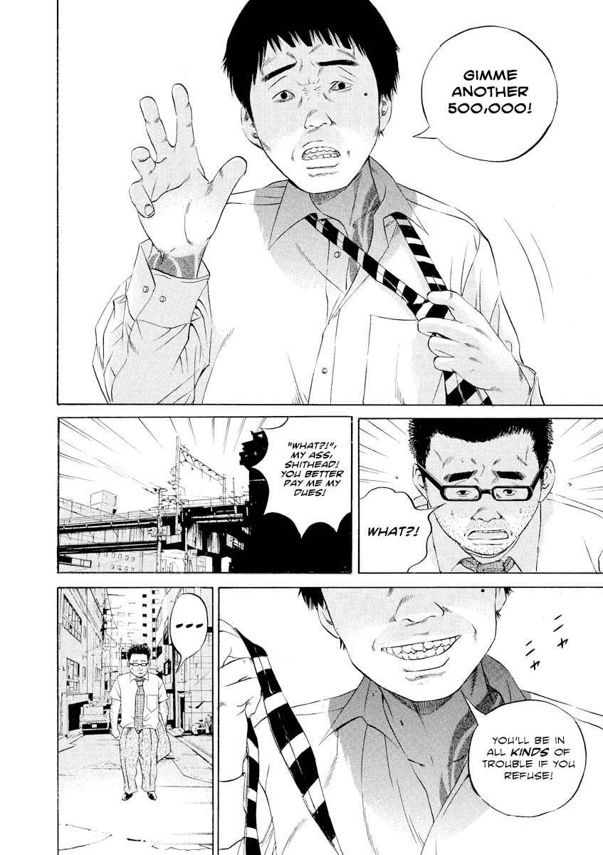 Page 7 Chapter 113 Yamikin Ushijima-kun