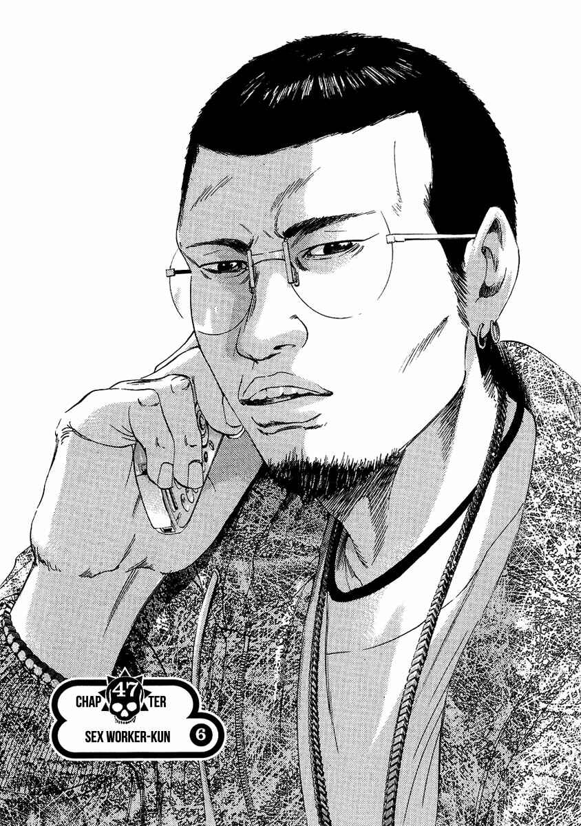 Page 2 Chapter 47 Yamikin Ushijima-kun