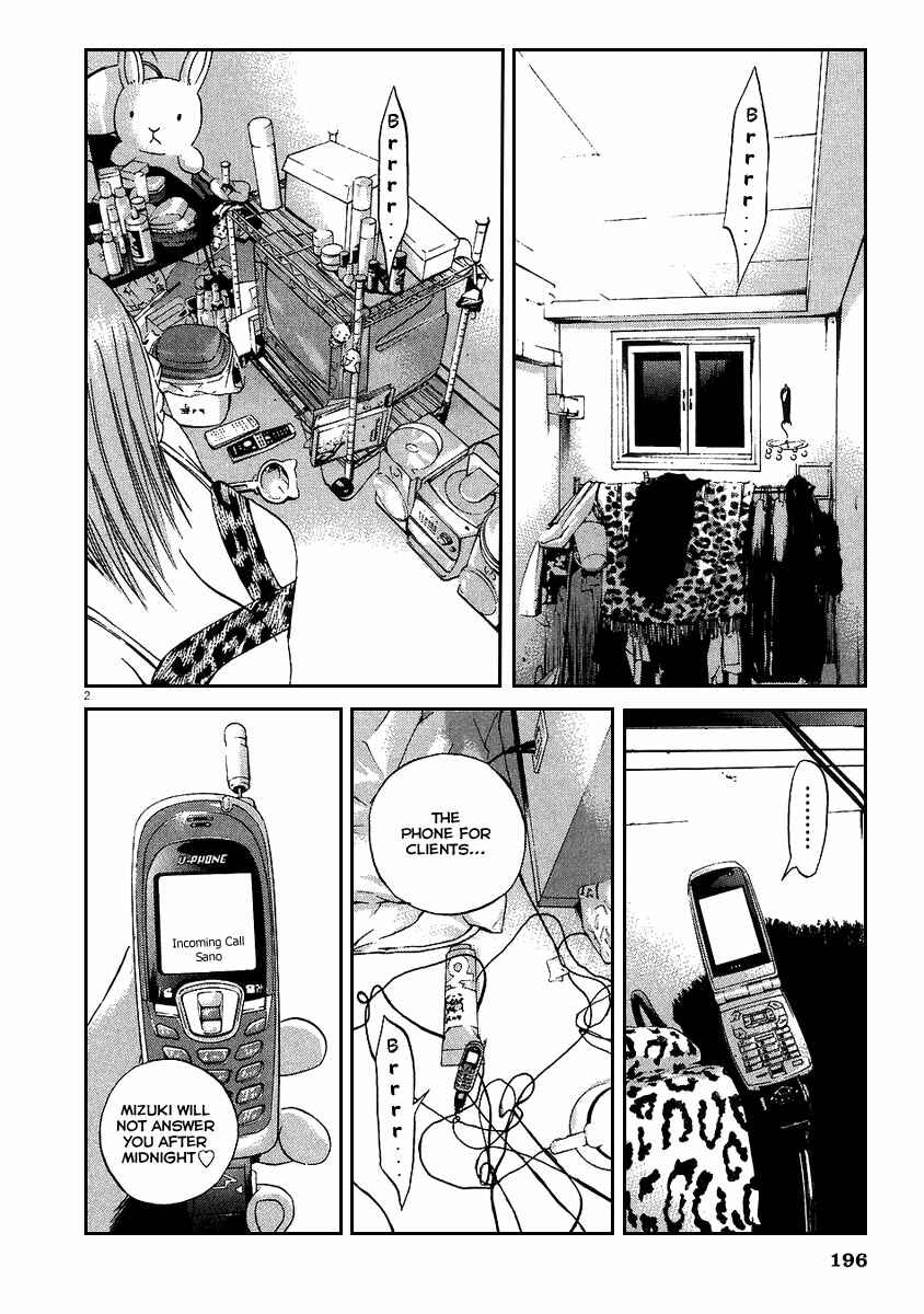 Page 3 Chapter 47 Yamikin Ushijima-kun