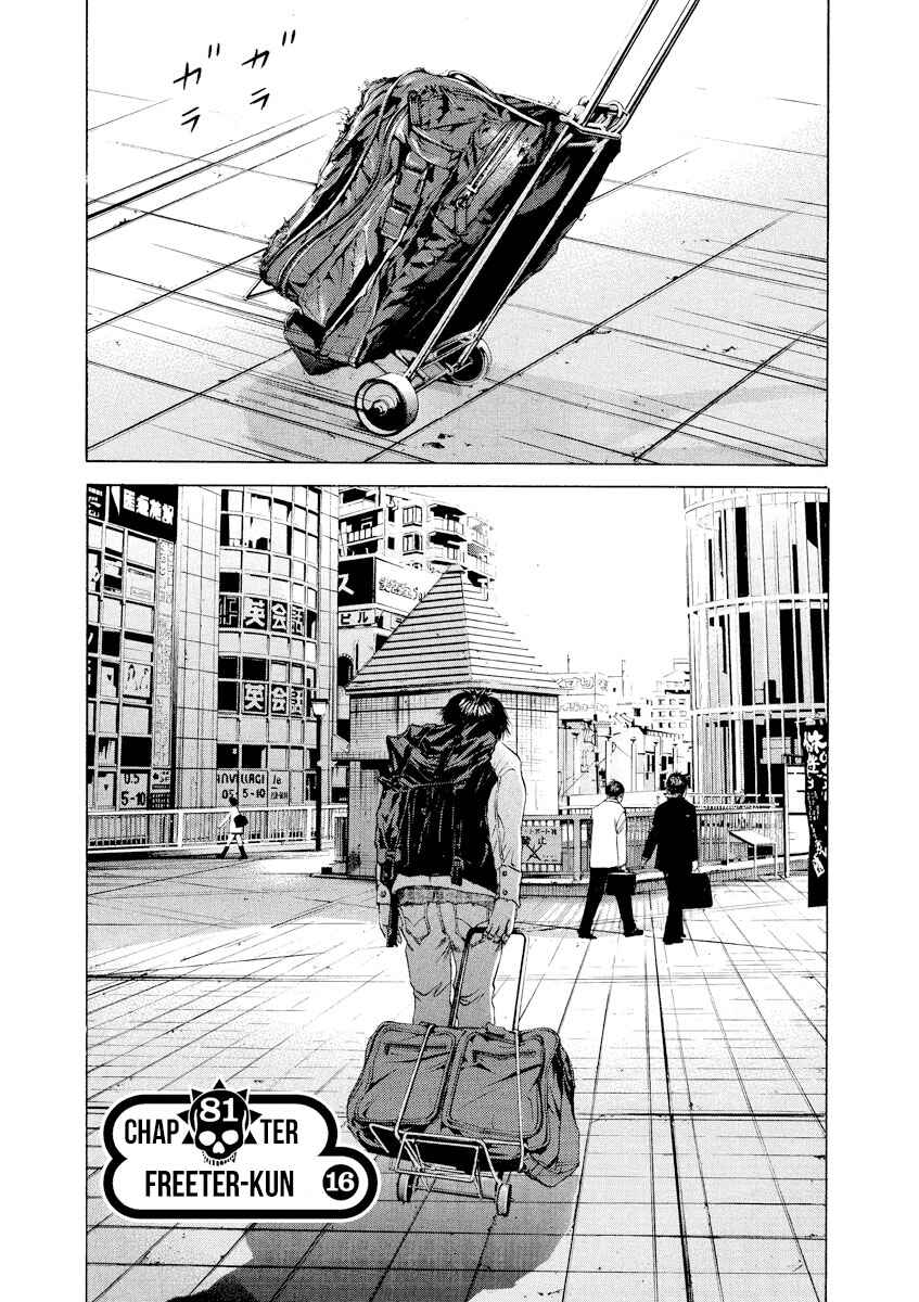 Page 5 Chapter 81 Yamikin Ushijima-kun