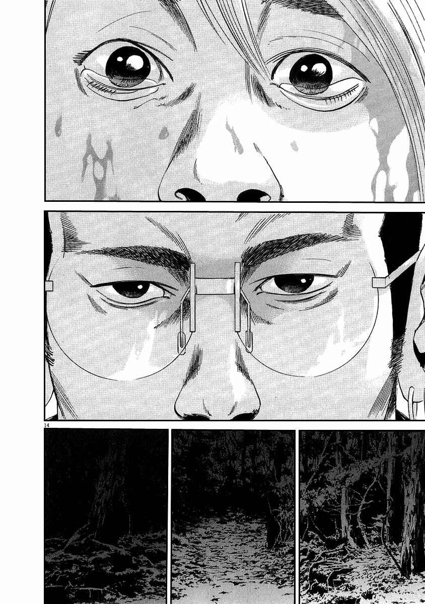 Page 15 Chapter 41 Yamikin Ushijima-kun