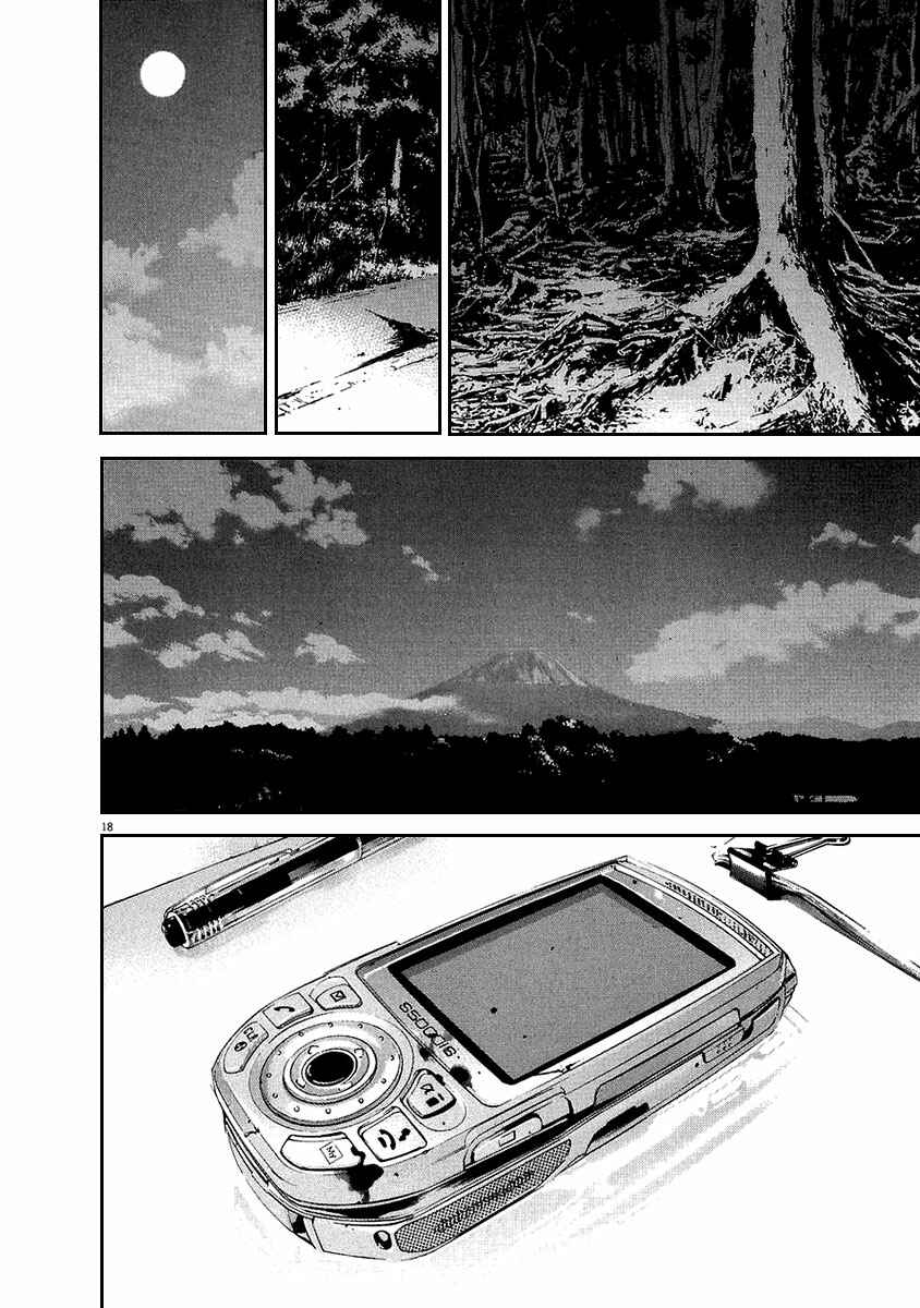 Page 18 Chapter 41 Yamikin Ushijima-kun
