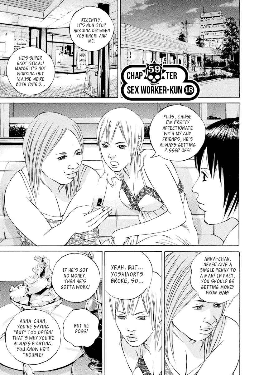 Page 4 Chapter 59 Yamikin Ushijima-kun