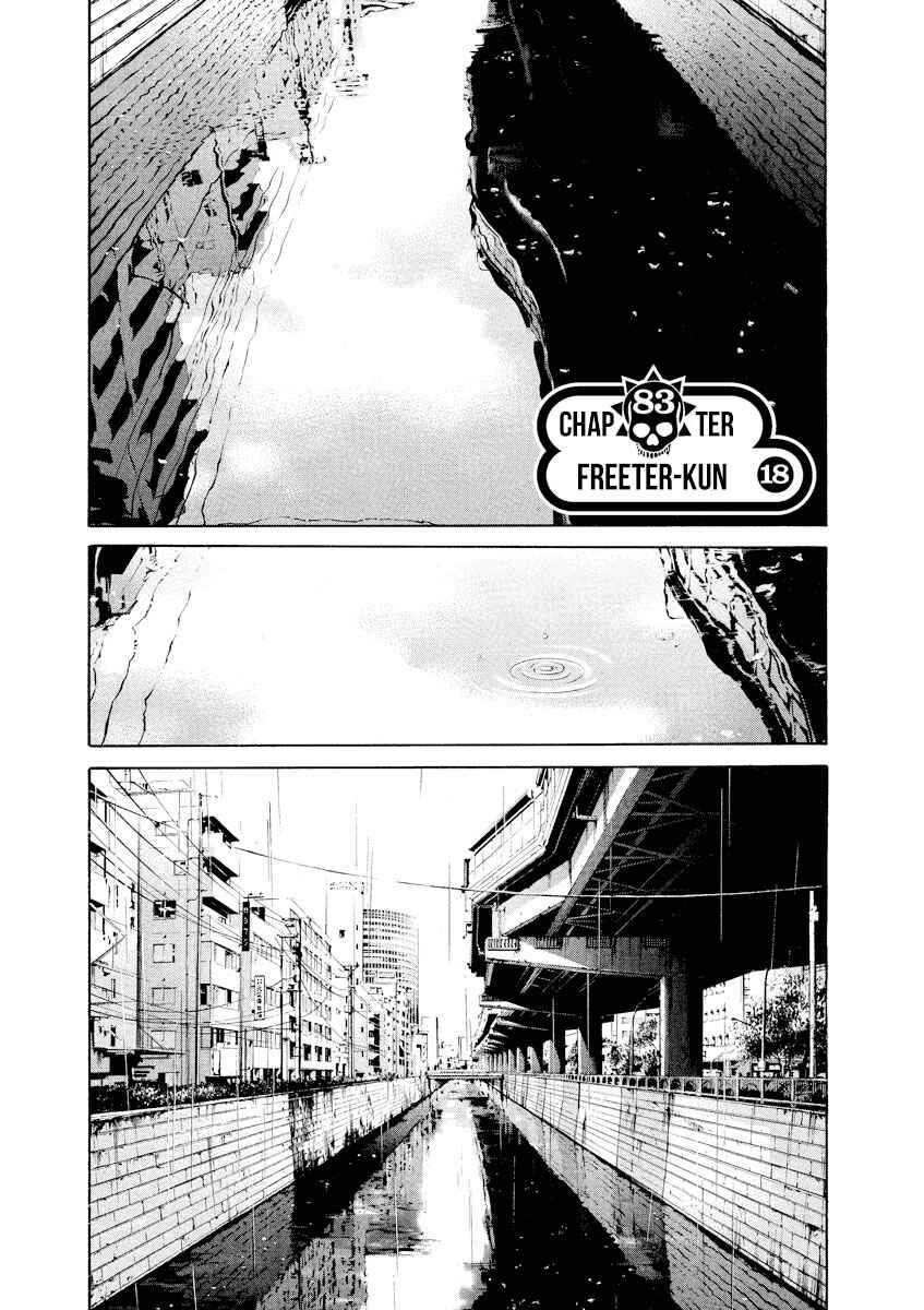 Page 1 Chapter 83 Yamikin Ushijima-kun