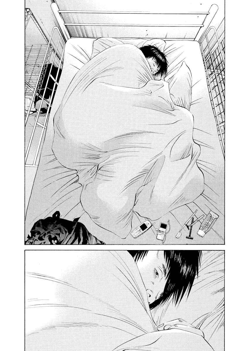 Page 4 Chapter 83 Yamikin Ushijima-kun