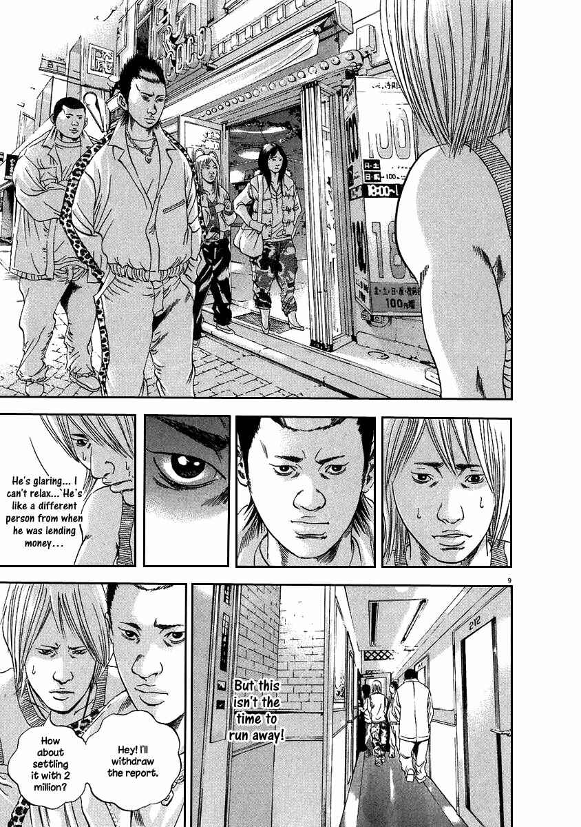 Page 16 Chapter 37 Yamikin Ushijima-kun