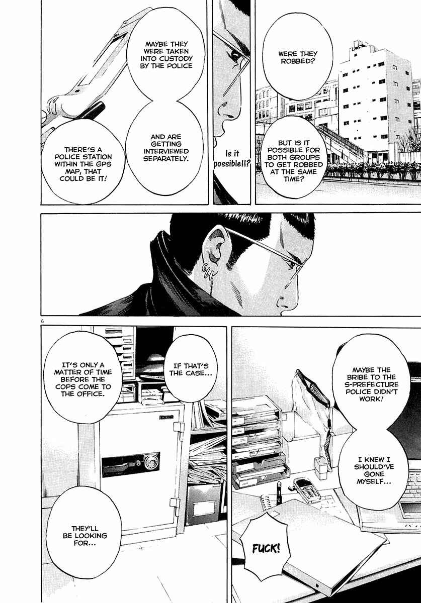 Page 7 Chapter 20 Yamikin Ushijima-kun