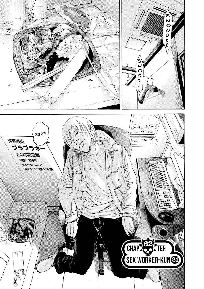 Page 1 Chapter 62 Yamikin Ushijima-kun