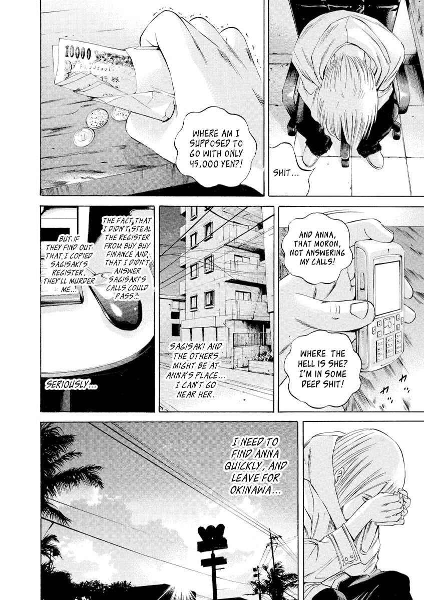 Page 4 Chapter 62 Yamikin Ushijima-kun
