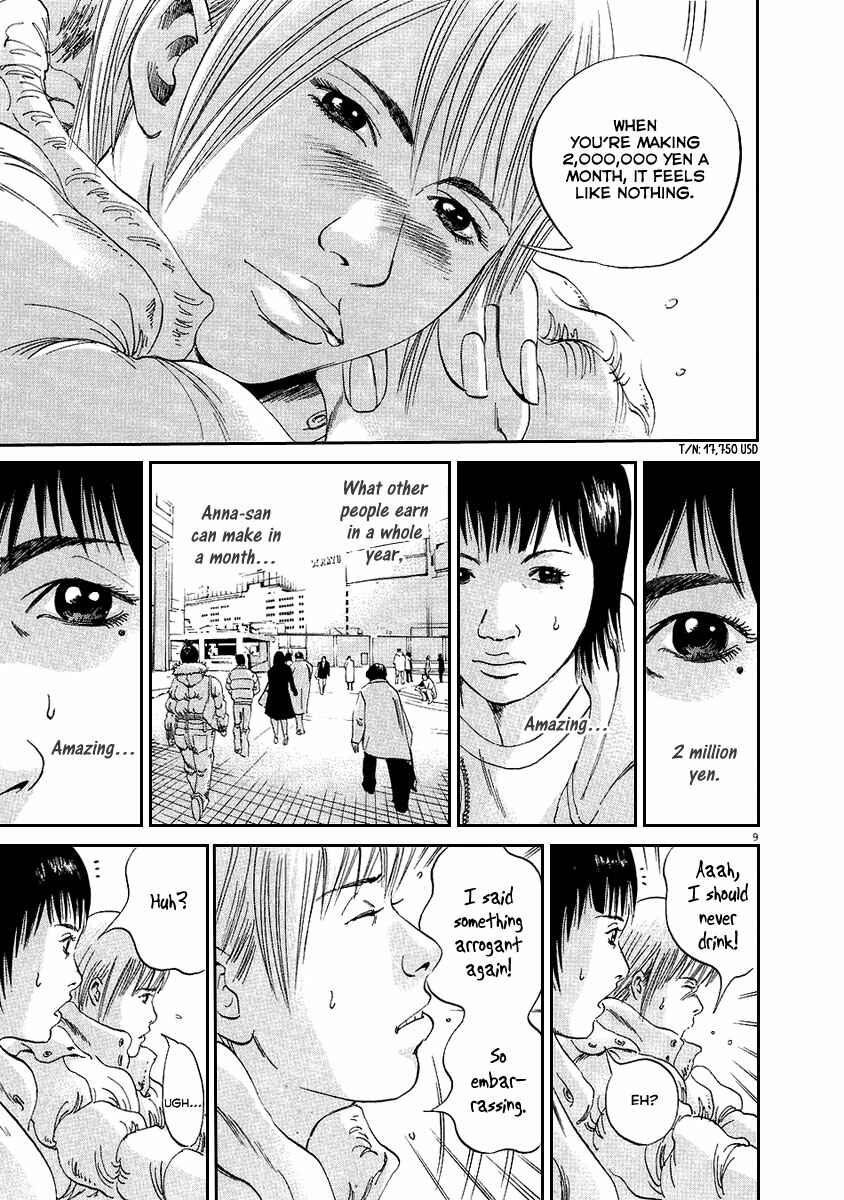 Page 10 Chapter 45 Yamikin Ushijima-kun