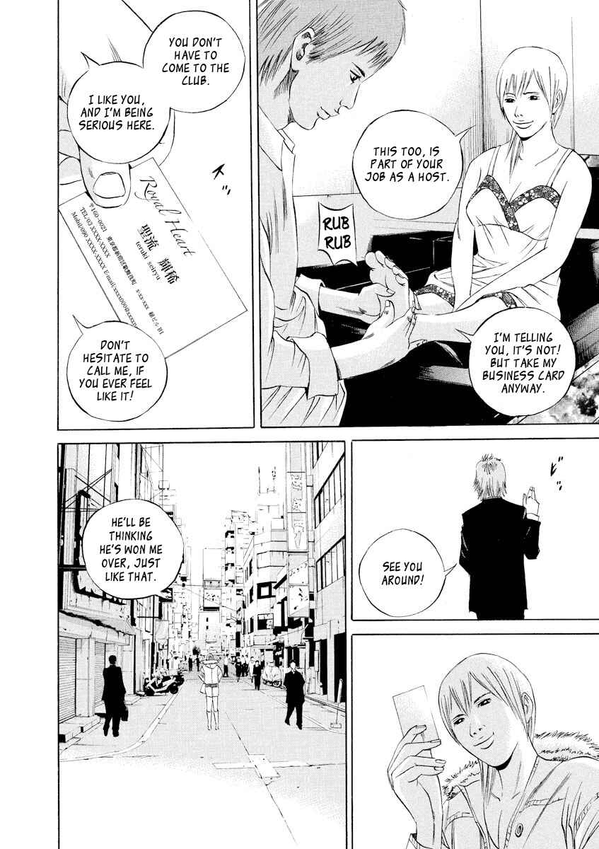 Page 7 Chapter 60 Yamikin Ushijima-kun