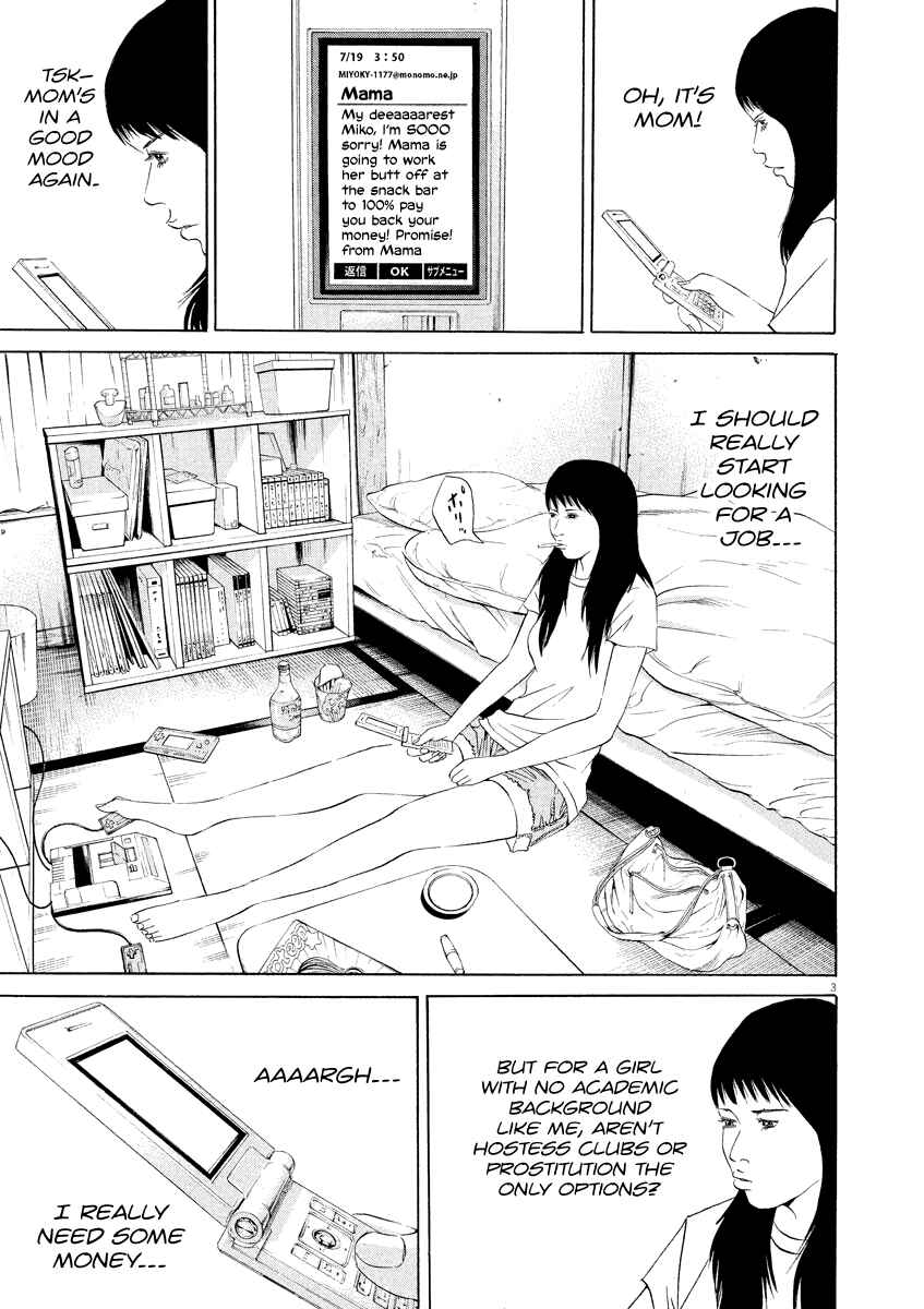 Page 3 Chapter 124 Yamikin Ushijima-kun