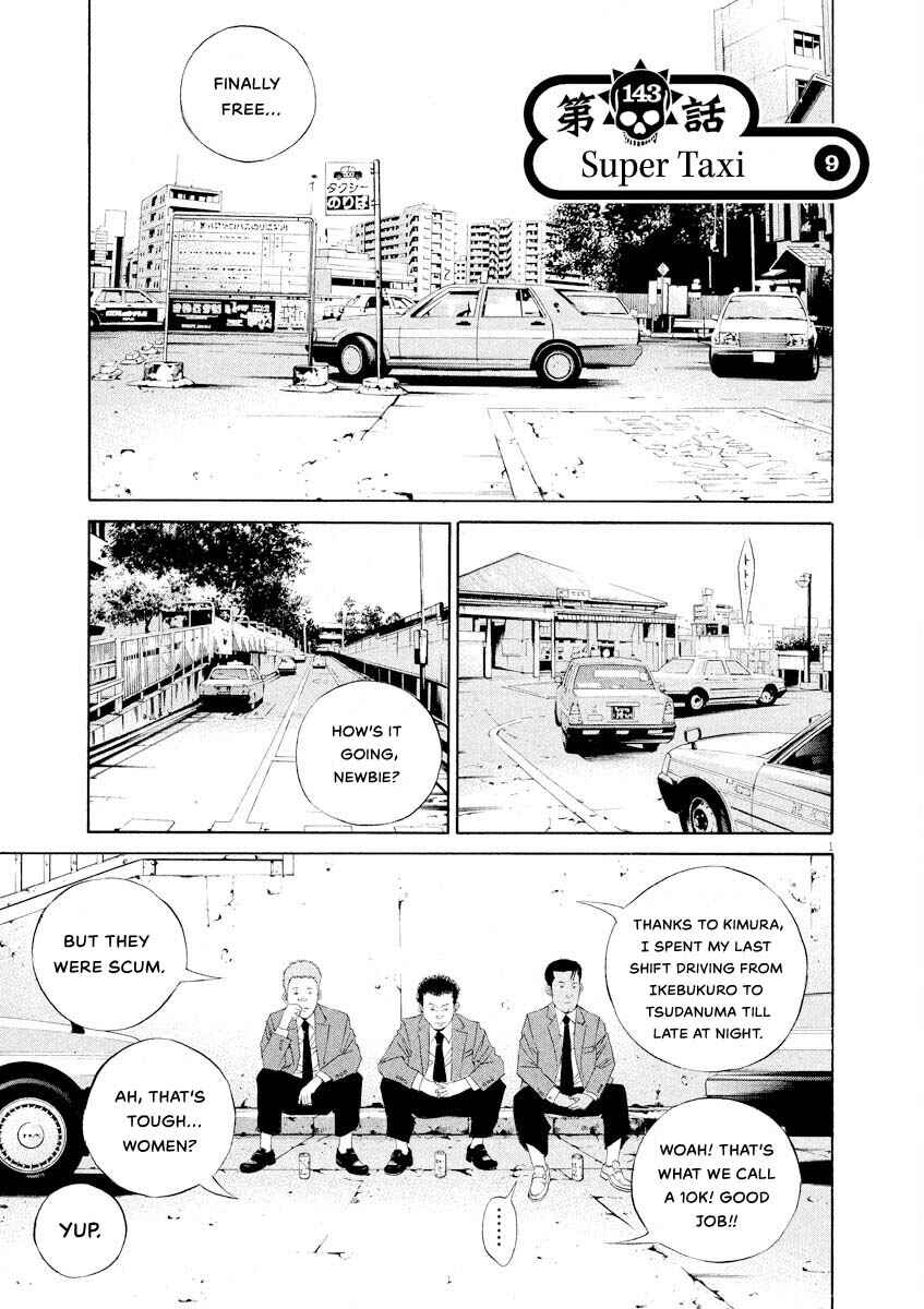 Page 1 Chapter 143 Yamikin Ushijima-kun