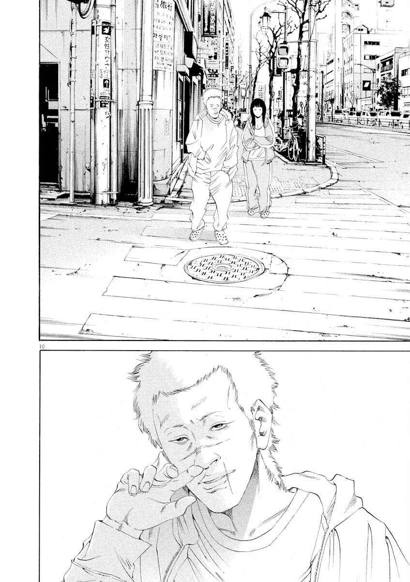 Page 10 Chapter 143 Yamikin Ushijima-kun