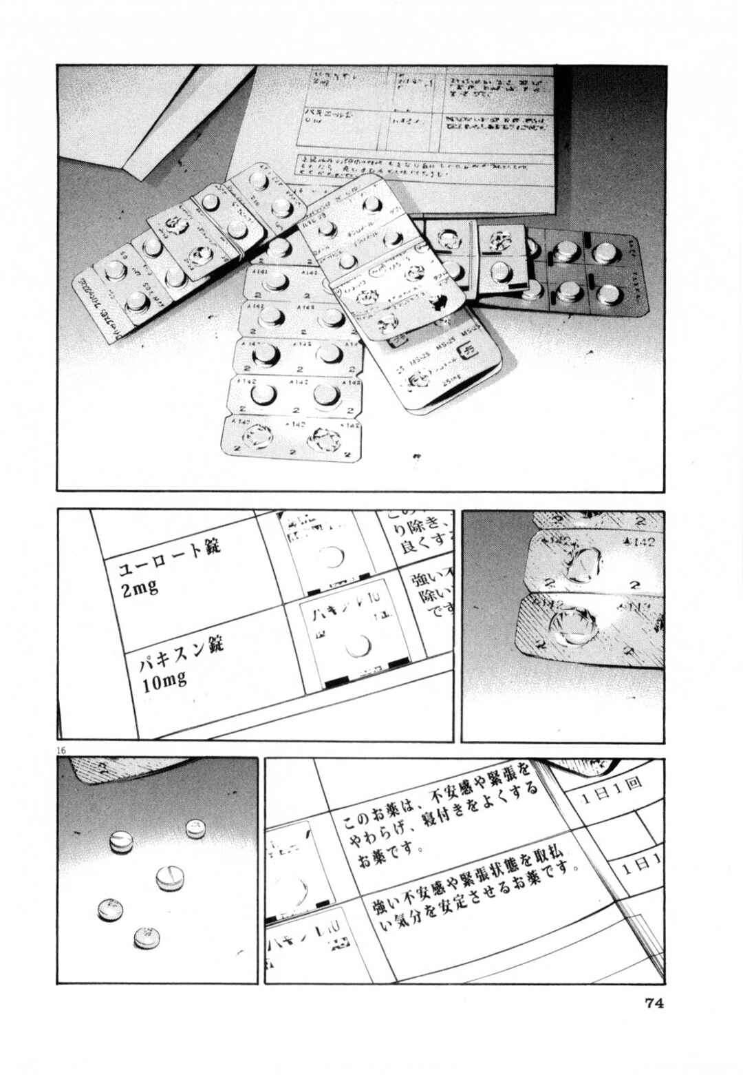 Page 15 Chapter 117 Yamikin Ushijima-kun