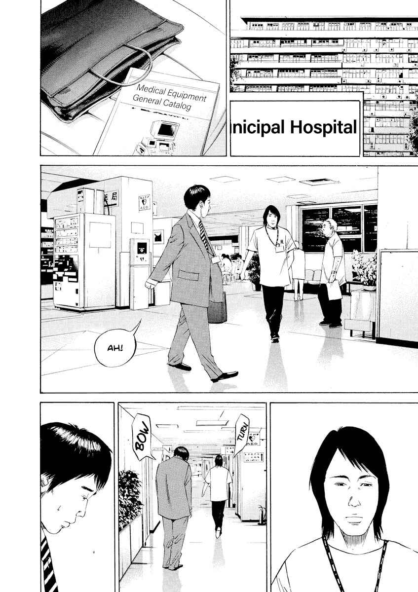 Page 8 Chapter 92 Yamikin Ushijima-kun