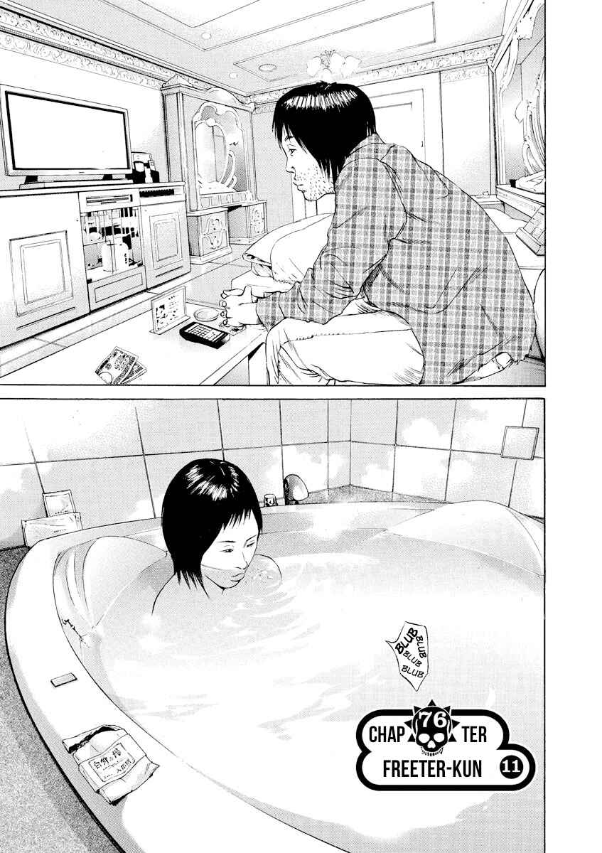 Page 1 Chapter 76 Yamikin Ushijima-kun