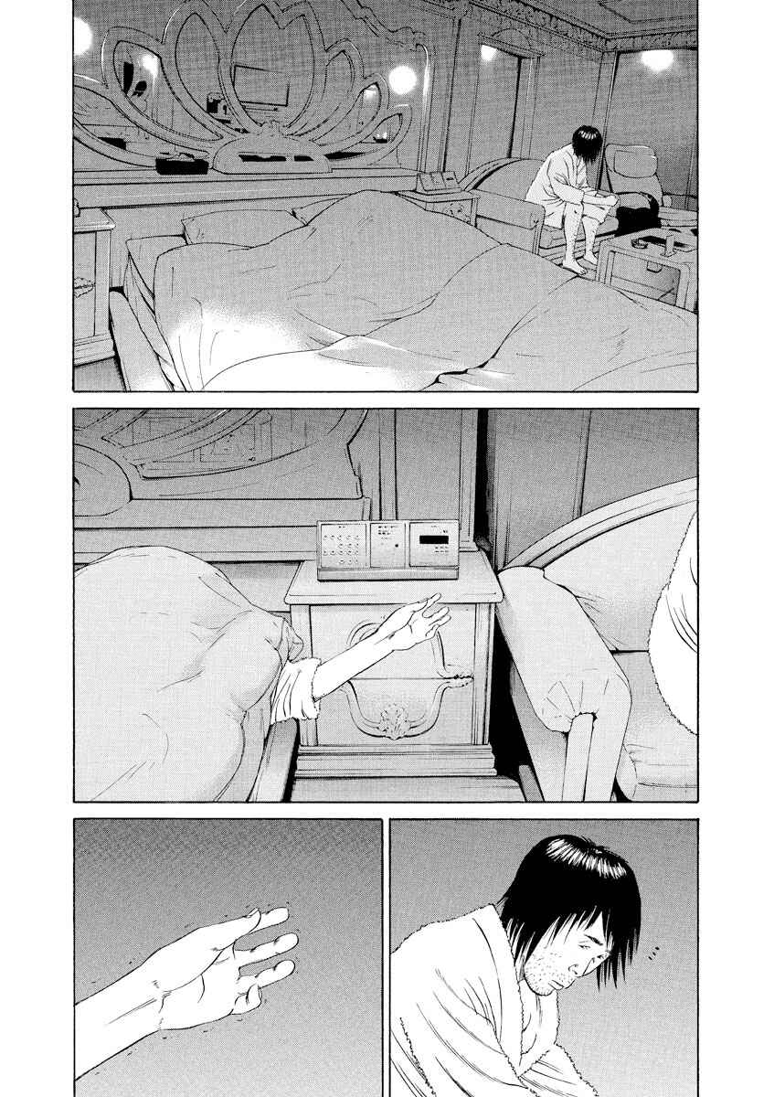 Page 12 Chapter 76 Yamikin Ushijima-kun