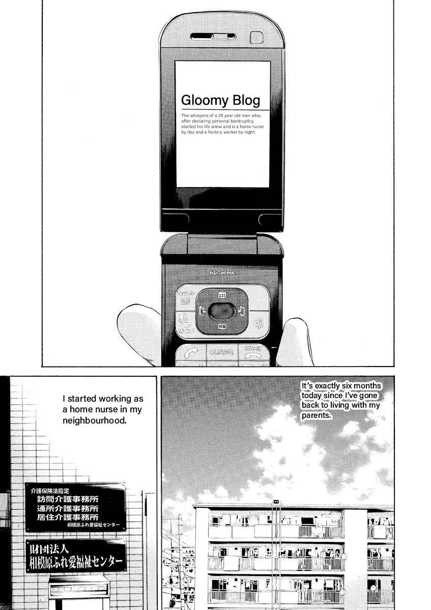 Page 3 Chapter 91 Yamikin Ushijima-kun