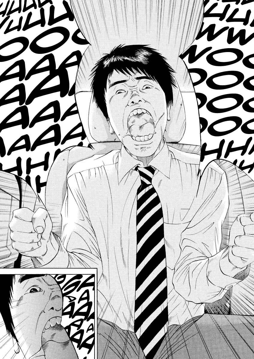 Page 17 Chapter 96 Yamikin Ushijima-kun