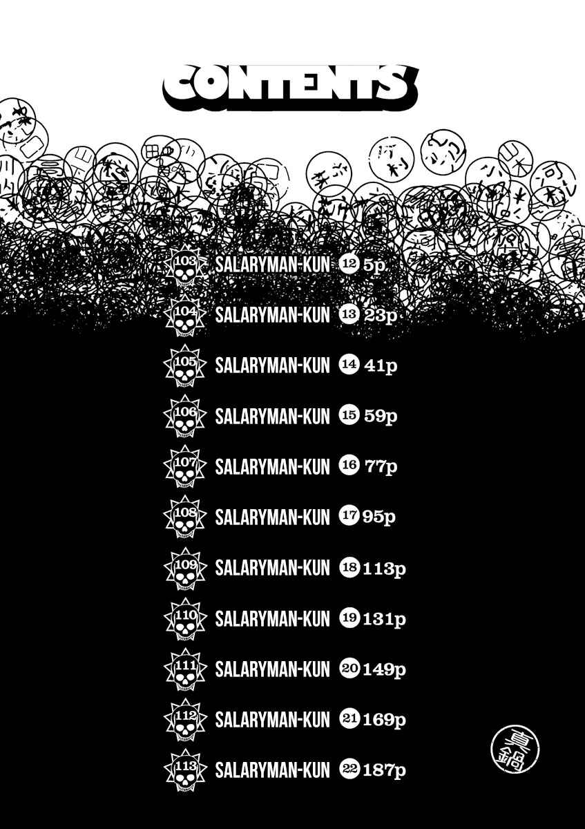 Page 3 Chapter 103 Yamikin Ushijima-kun