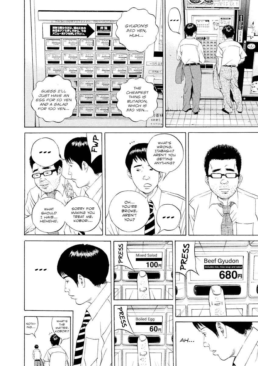 Page 7 Chapter 103 Yamikin Ushijima-kun