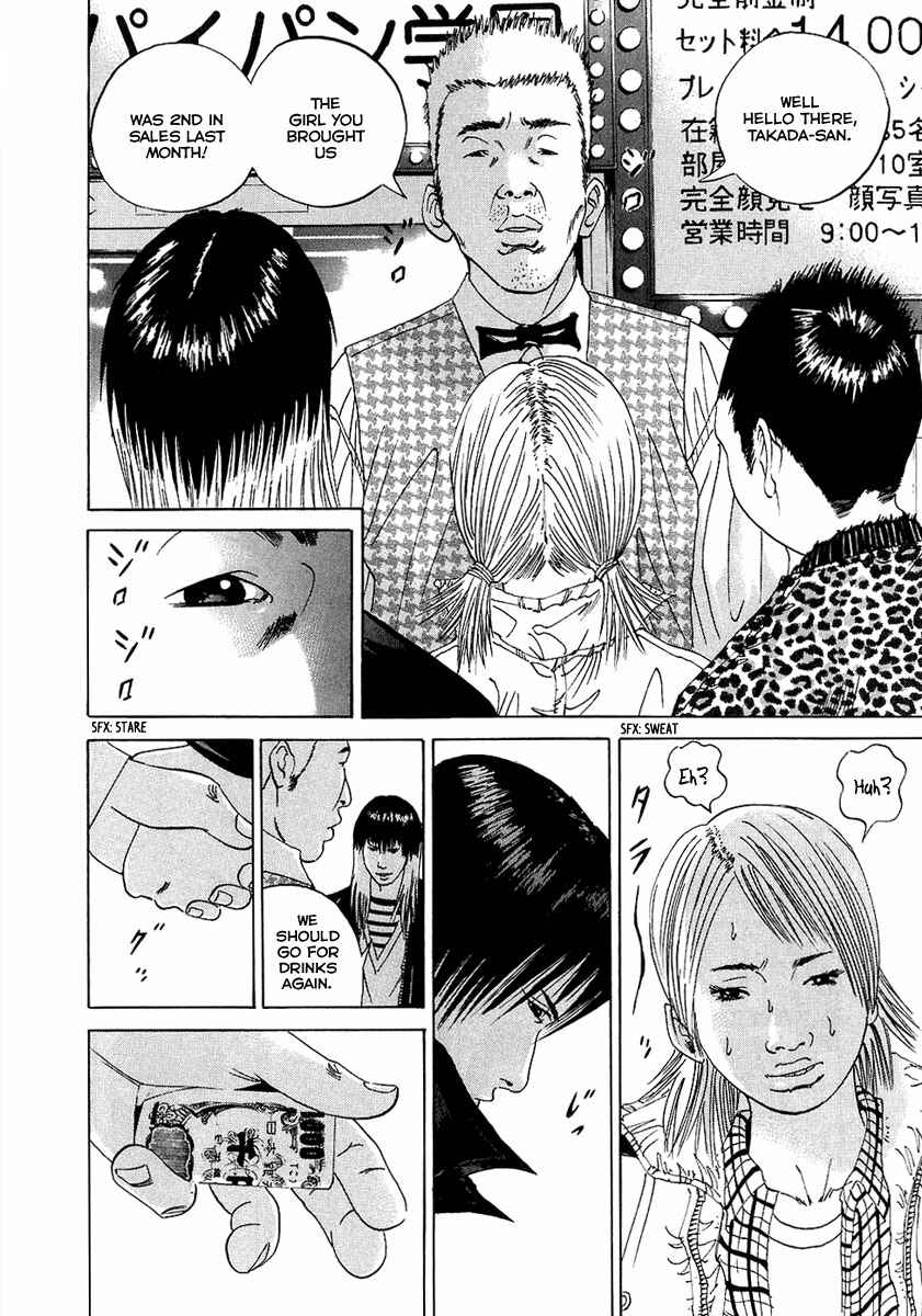 Page 5 Chapter 19 Yamikin Ushijima-kun