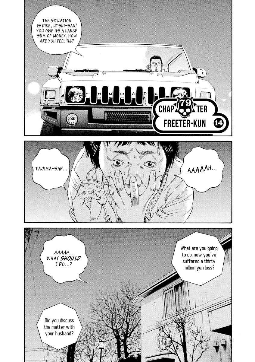 Page 1 Chapter 79 Yamikin Ushijima-kun