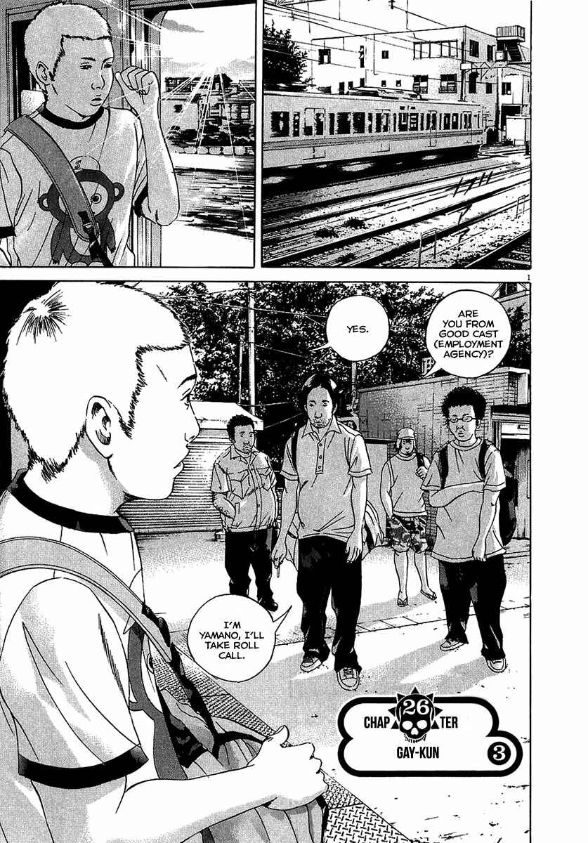 Page 2 Chapter 26 Yamikin Ushijima-kun