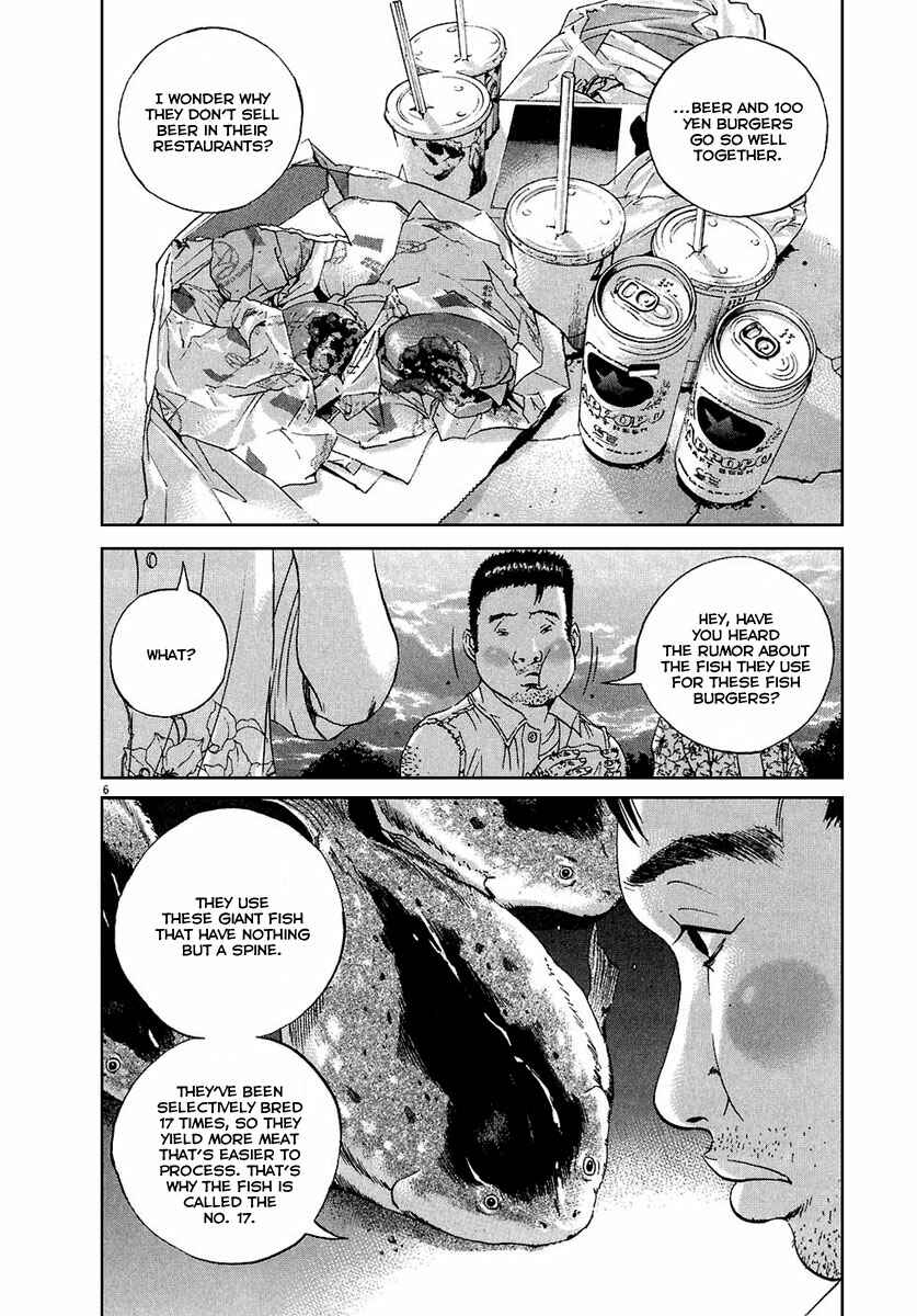 Page 7 Chapter 25 Yamikin Ushijima-kun