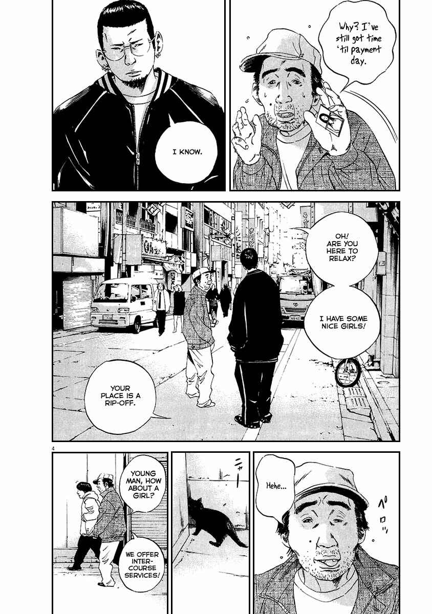 Page 4 Chapter 42 Yamikin Ushijima-kun