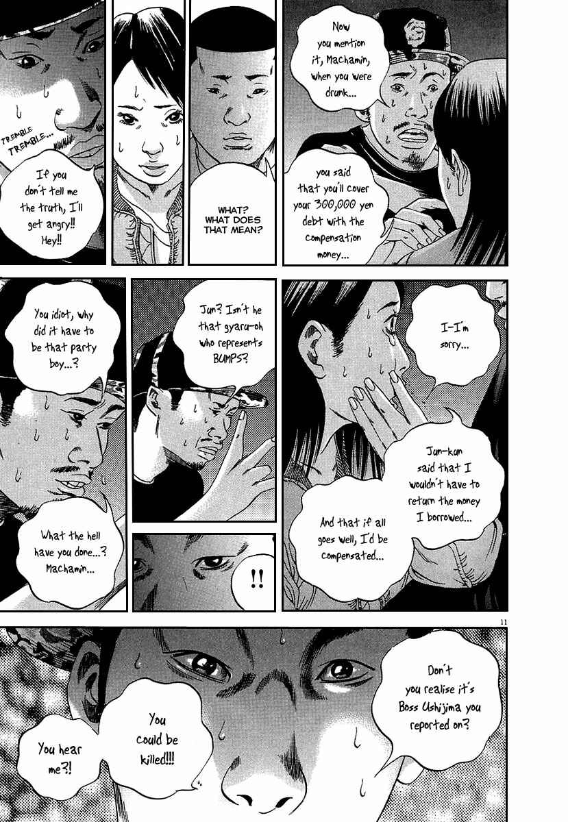 Page 12 Chapter 34 Yamikin Ushijima-kun