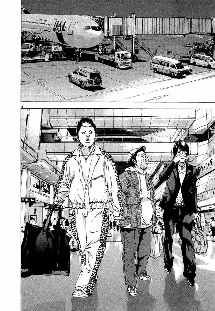 Page 17 Chapter 34 Yamikin Ushijima-kun