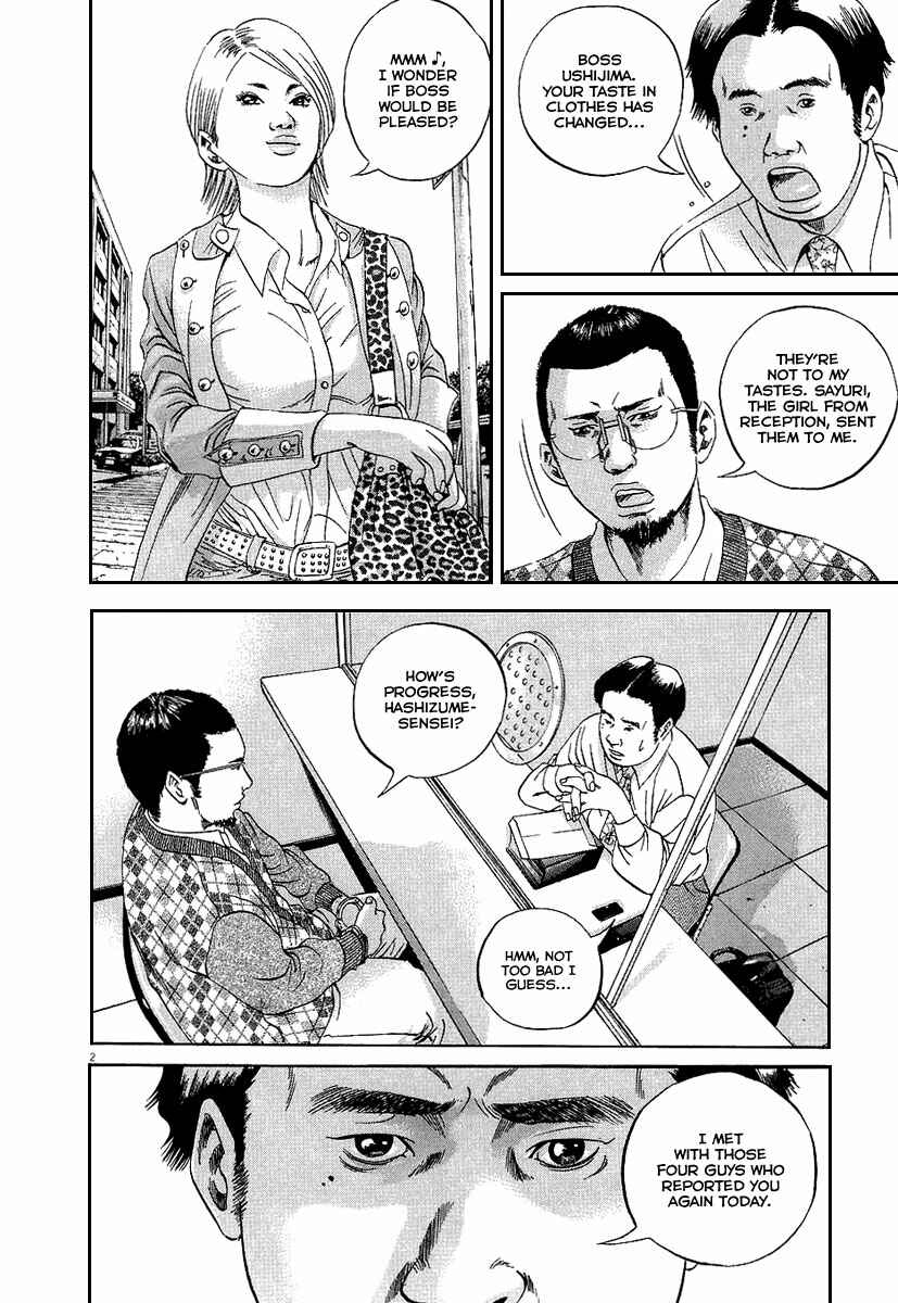 Page 3 Chapter 34 Yamikin Ushijima-kun