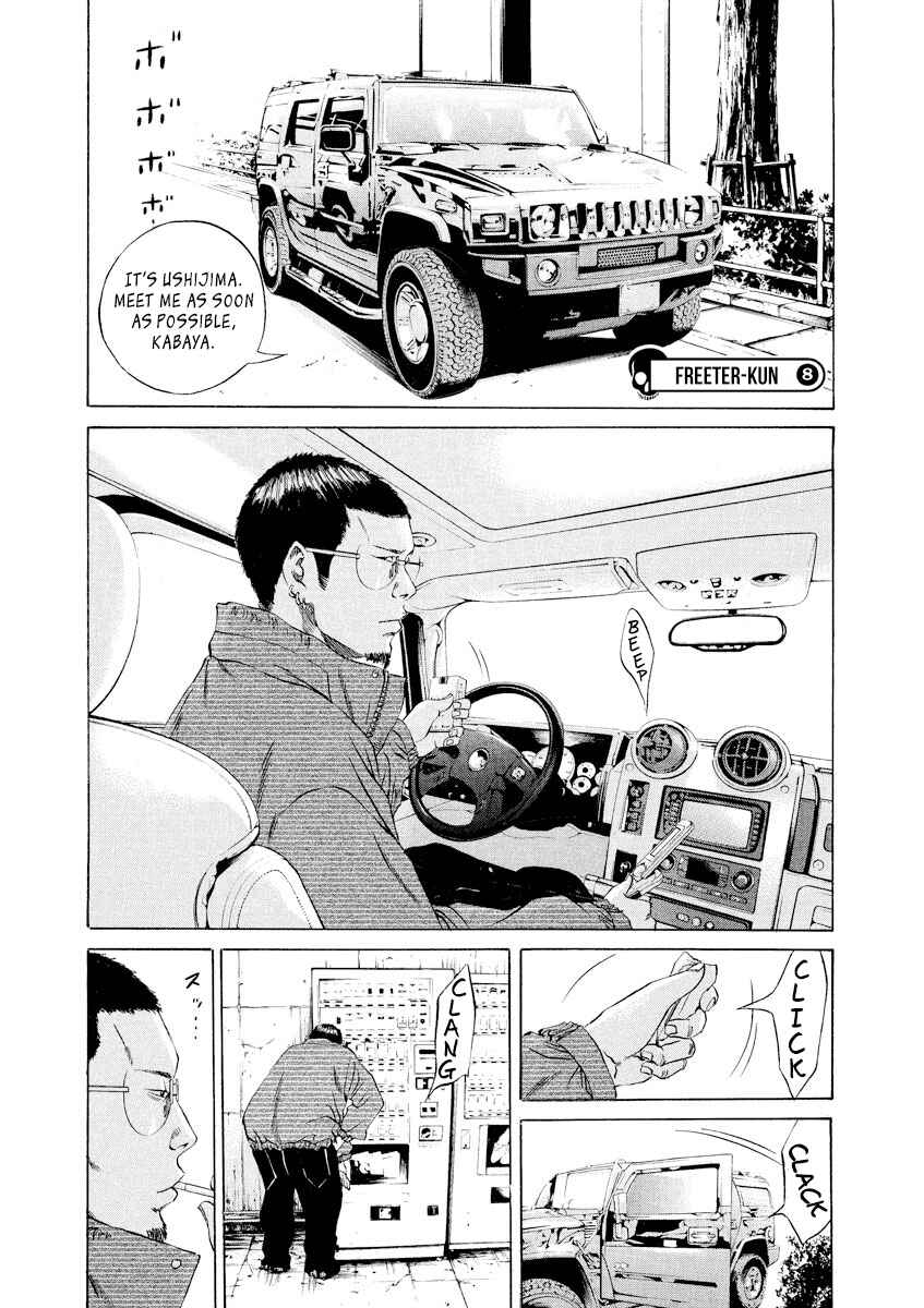 Page 1 Chapter 73 Yamikin Ushijima-kun