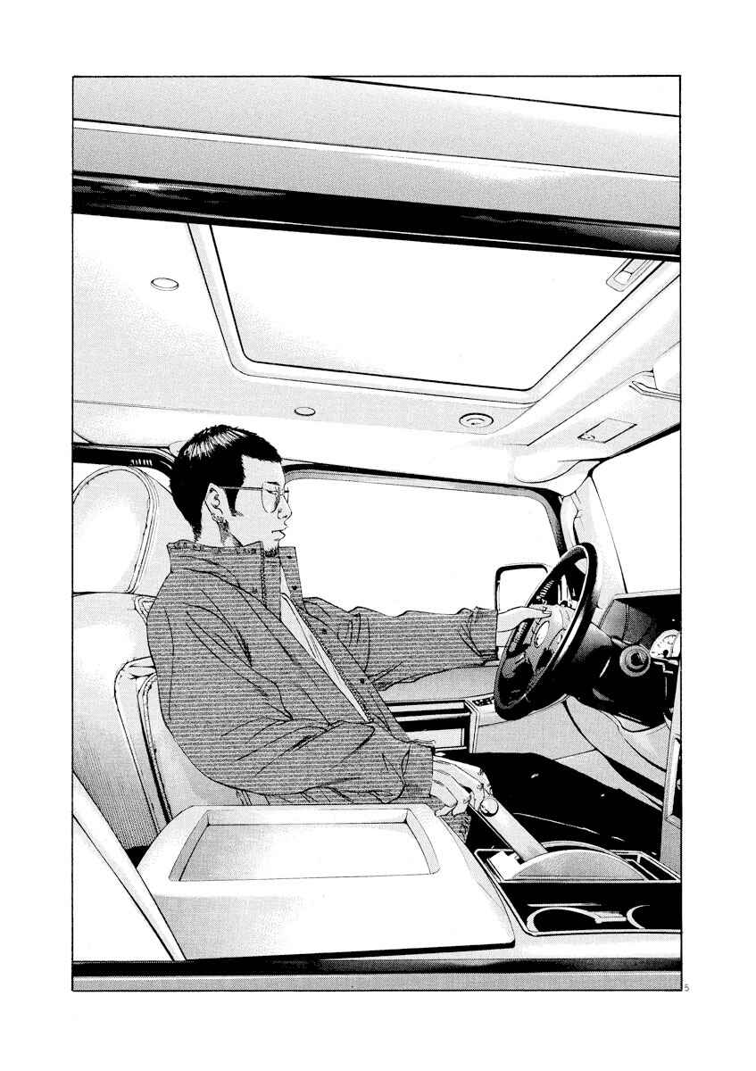 Page 4 Chapter 73 Yamikin Ushijima-kun
