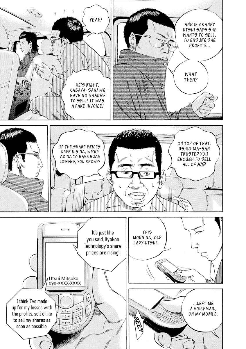 Page 6 Chapter 73 Yamikin Ushijima-kun