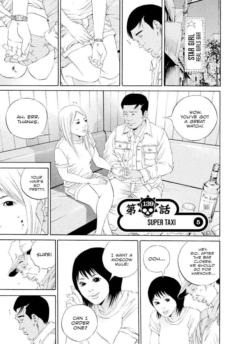 Page 1 Chapter 139 Yamikin Ushijima-kun