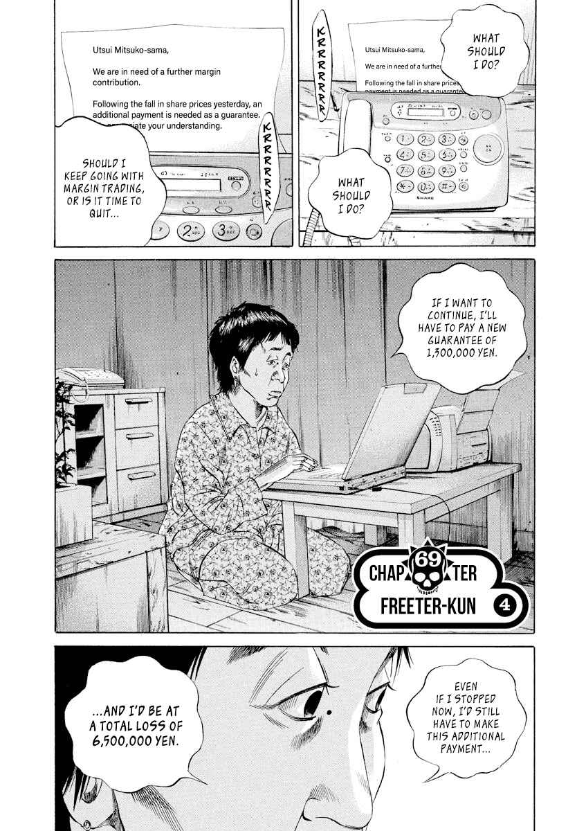 Page 1 Chapter 69 Yamikin Ushijima-kun
