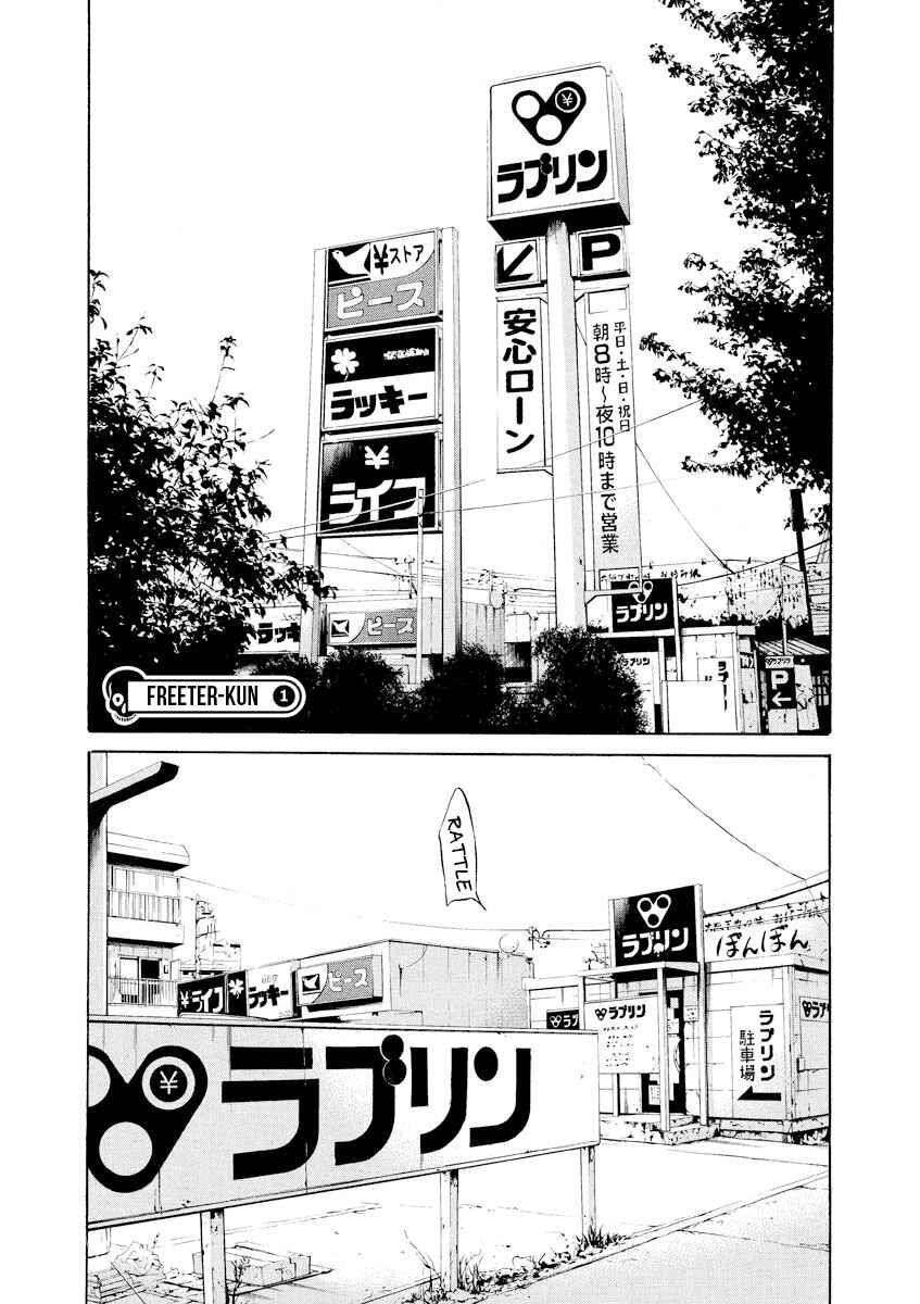 Page 1 Chapter 66 Yamikin Ushijima-kun
