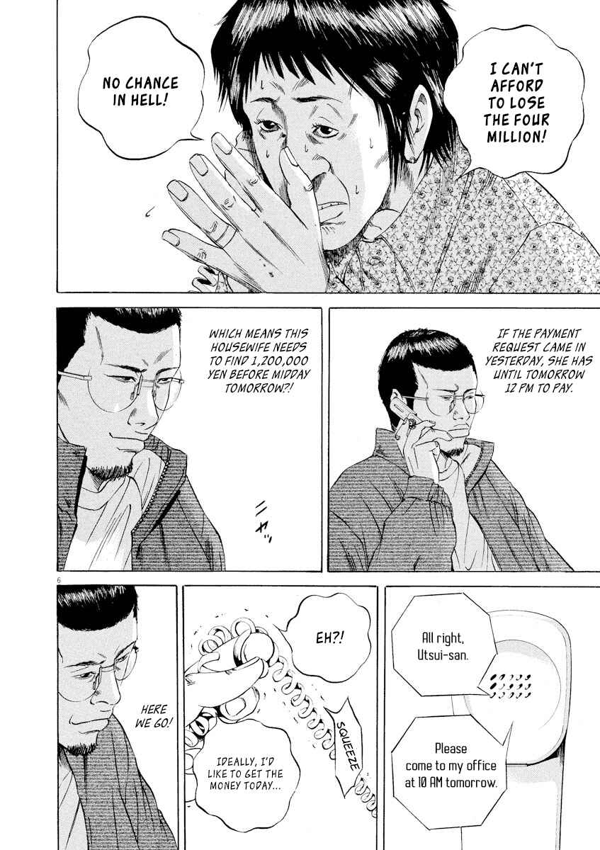 Page 6 Chapter 67 Yamikin Ushijima-kun