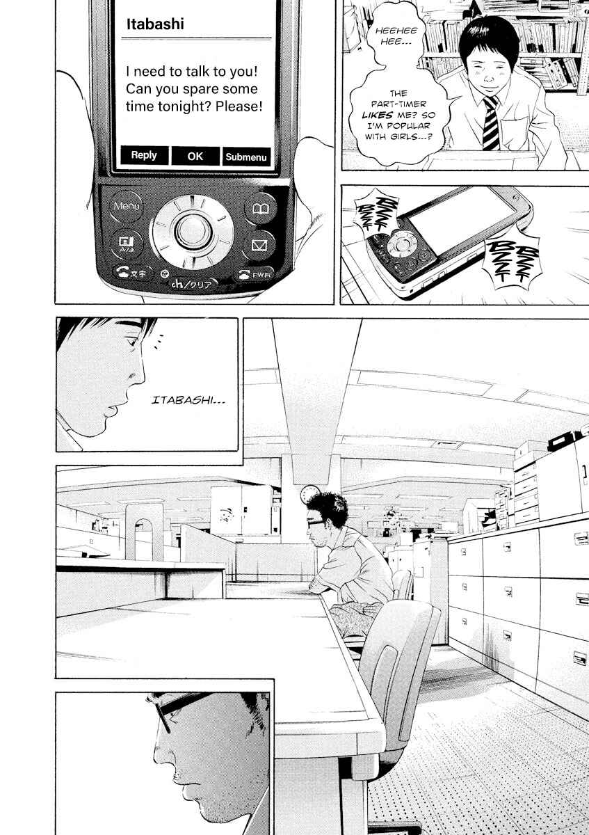 Page 17 Chapter 100 Yamikin Ushijima-kun