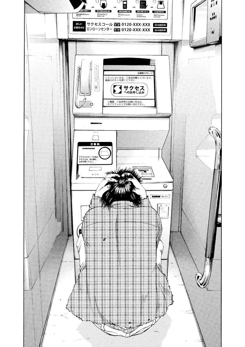 Page 8 Chapter 78 Yamikin Ushijima-kun