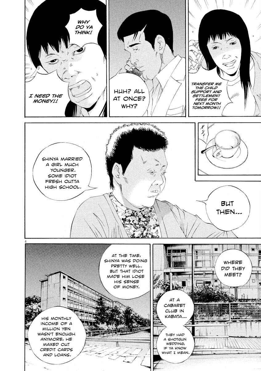 Page 4 Chapter 142 Yamikin Ushijima-kun
